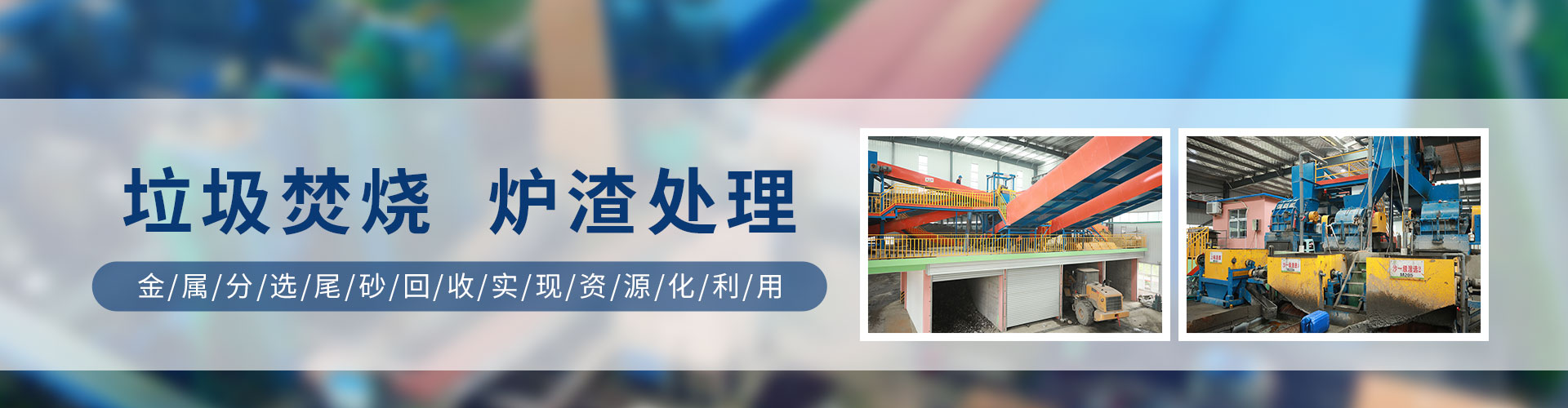 輪式皮帶扒渣機(jī)