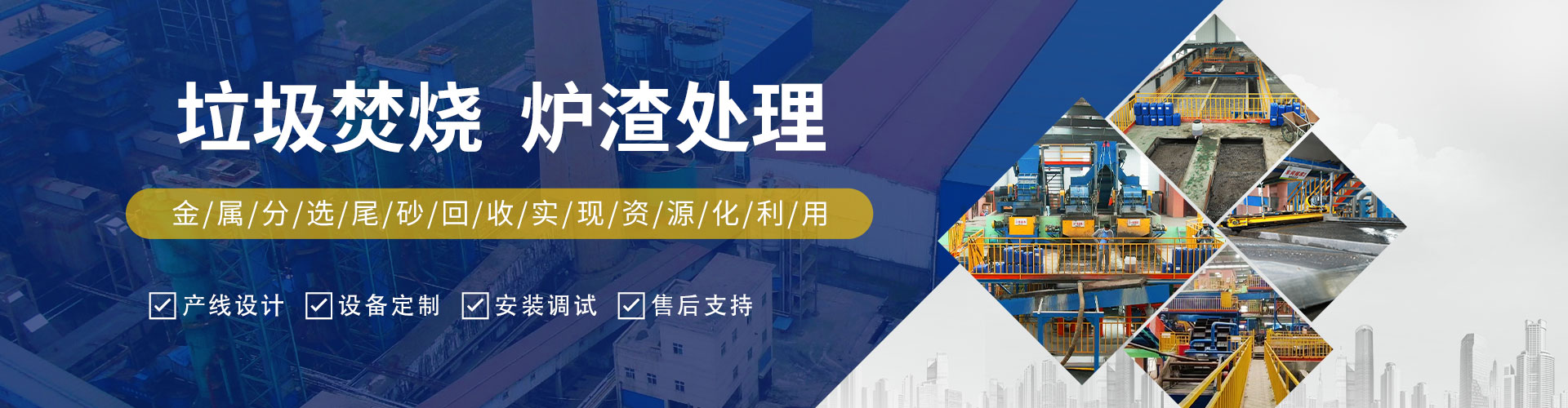 履帶刮板扒渣機(jī)